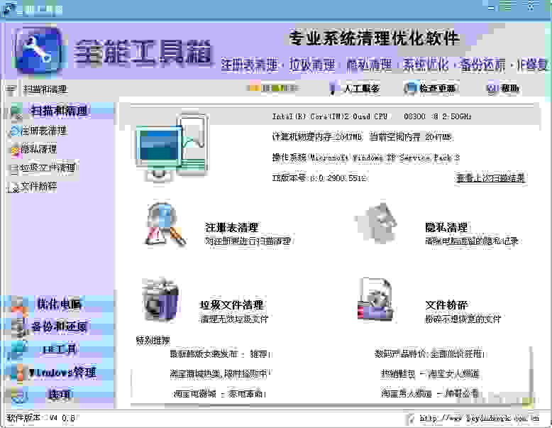 全能工具箱专业版