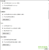 chrome浏览器安装flash插件