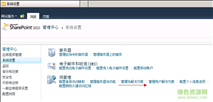 SharePoint Permission Extension权限控制插件