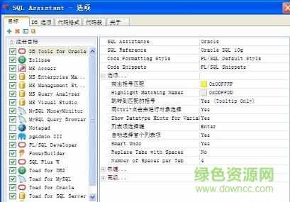 sql assistant破解版