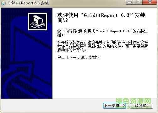 gridreport破解版