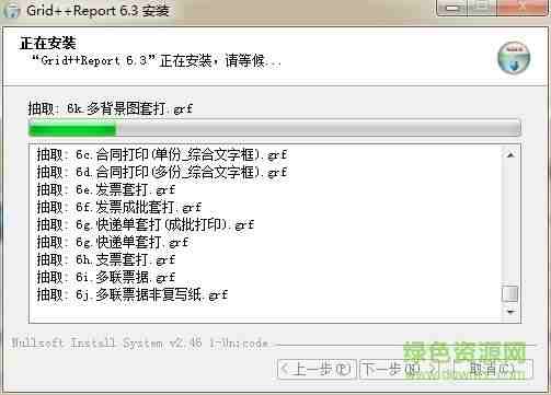 gridreport6.0破解版