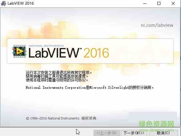 labview2016中文破解版