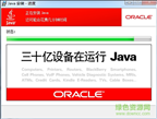 jdk1.6.0 45 32位