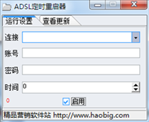 adsl定时重启器/