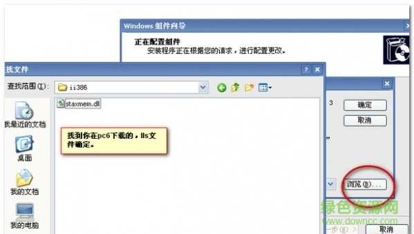 iis6.0完整安装包win2003/