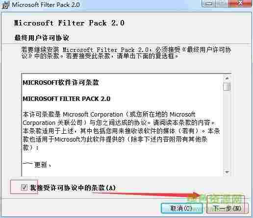 filterpack64bit.exe