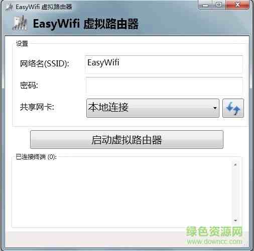 虚拟无线wifi开启工具