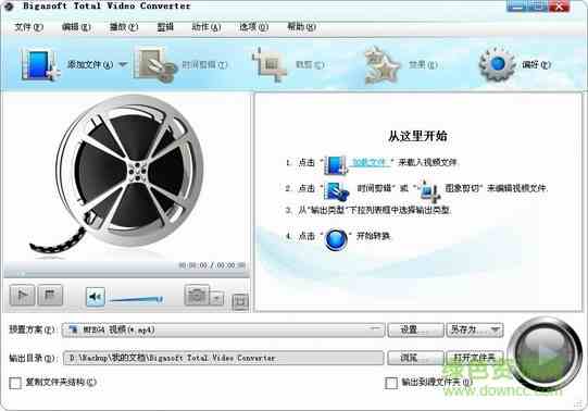 SnowFox Total Video Converter