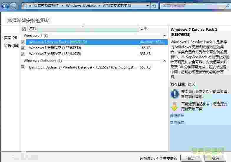 windows7 32位sp1补丁包