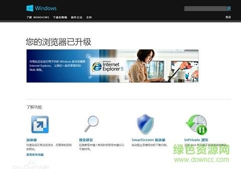 ie11 for win7正式版