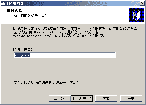 windows 2003 DNS