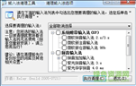 输入法清理工具