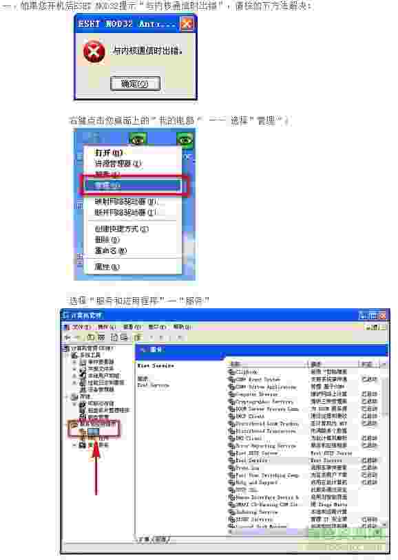 eset nod32永久激活版