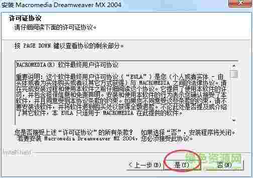 dreamweaver 2004破解版