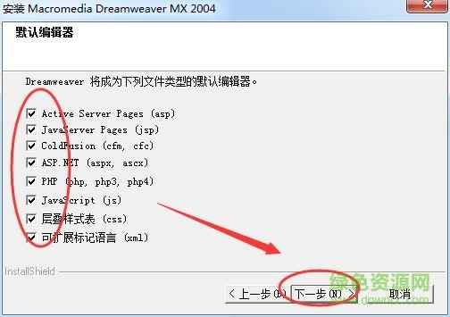 dreamweaver 2004中文破解版