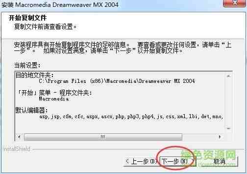 dreamweaver mx 2004