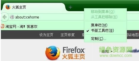 火狐浏览器showcase插件