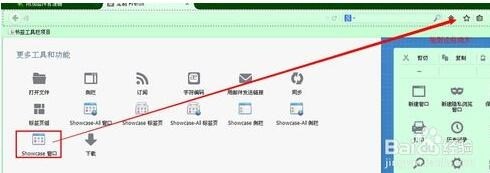 火狐showcase插件