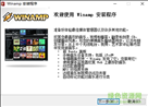 winamp 2.81 汉化版
