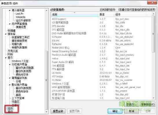 foobar2000 asio驱动插件