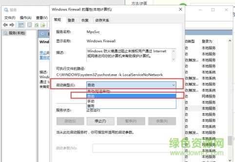 arp防火墙win10 64位