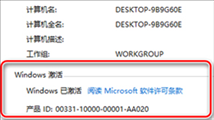 KMS Tools激活win10