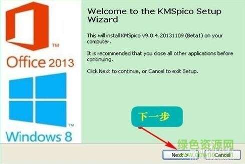 kmspico win7激活工具