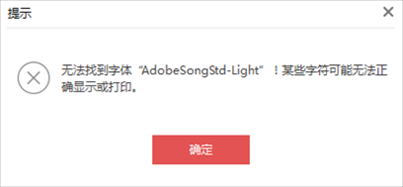 adobesongstd light