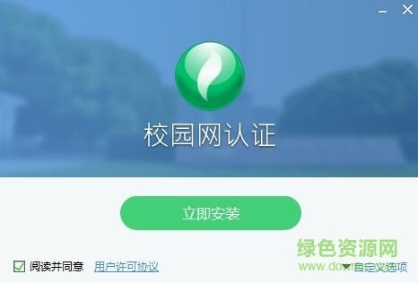 东北农业大学锐捷自助