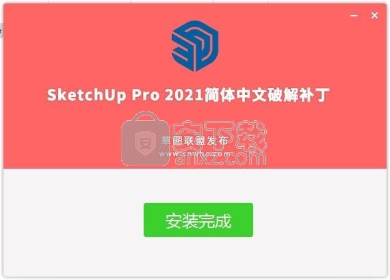 sketchup2021pro中文破解版