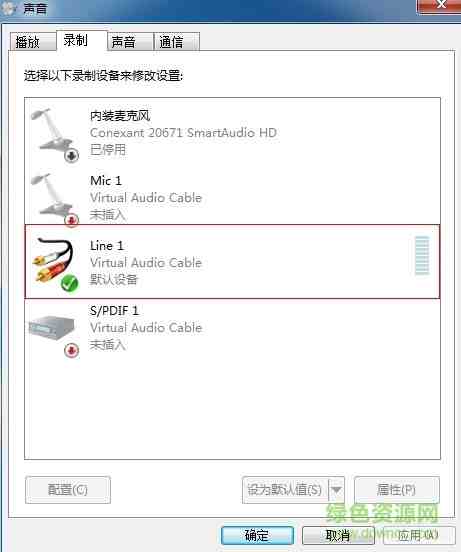 virtual audio cable软件