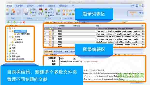 医学文献王专业版