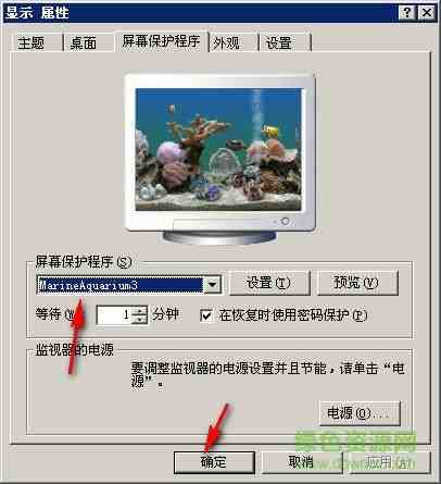 热带鱼水族箱屏幕保护程序