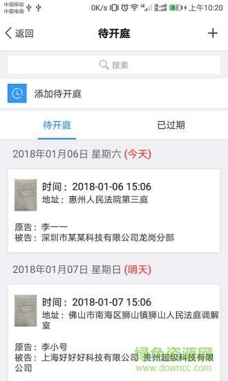 才牛律师最新版