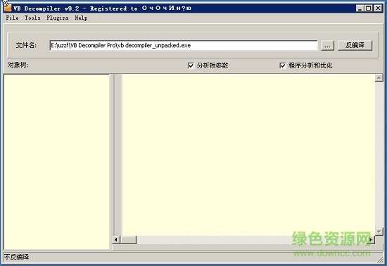 vb decompiler pro反编译