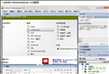 Dreamweaver CS3客户端