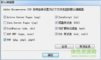 dw cs5最新版