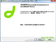 Macromedia Dreamweaver 8客户端