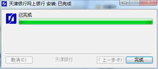 天津银行网上银行恒银USBKey驱动