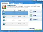 winmend data recovery中文最新版