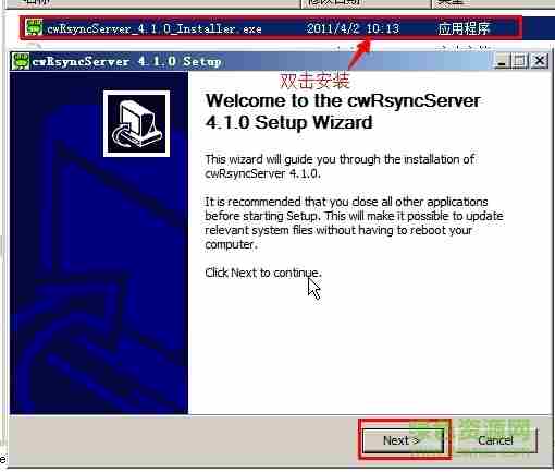 cwrsyncserver服务端