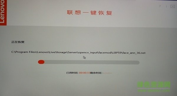 联想一键恢复9.0