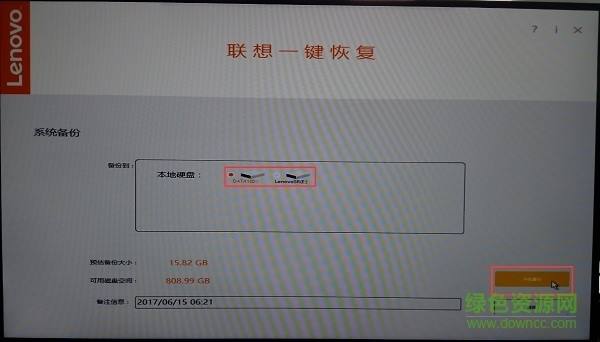 联想一键恢复9.0