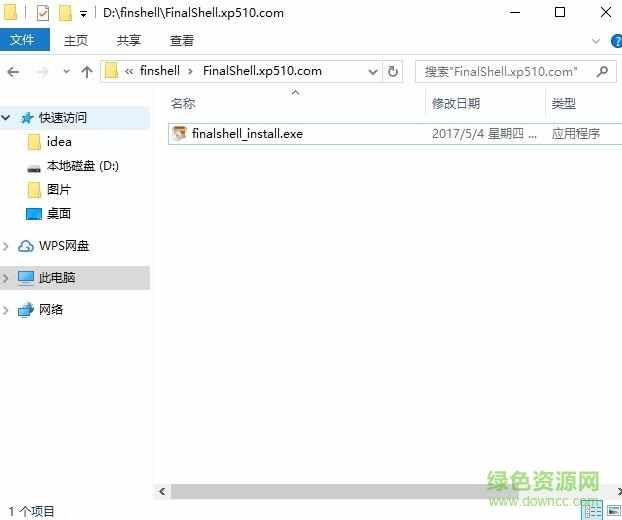 finalshell破解版下载