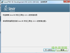 jdk12下载