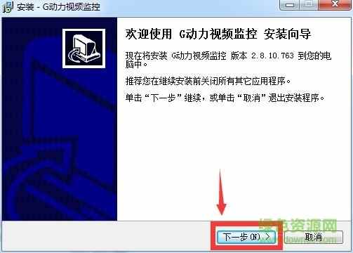 g动力视频监控v2官方版