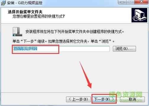 g动力视频监控v2官方版