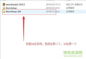 atom代码编辑器下载