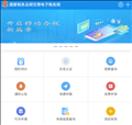 甘肃税务app v2.16.11 最新版